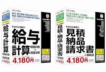 やるぞ 確定 青色申告21 シリーズ発売 電子帳簿保存に対応 節税チェッカー も搭載 Internet Watch