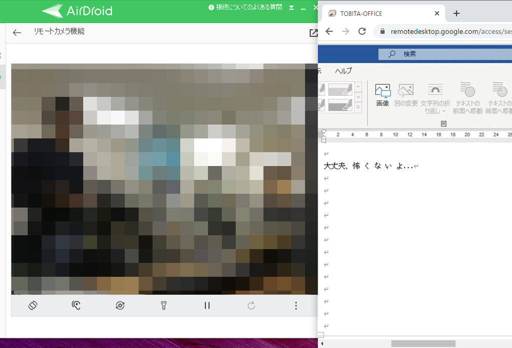 同僚と会社にいるのと同じ感覚でおしゃべりしたい 急遽テレワークを導入した中小企業の顛末記 27 テレワーク顛末記 Internet Watch