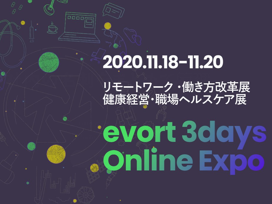 コロナ第三波到来？ 今すぐ用意しておきたい対策ツールを探してみた