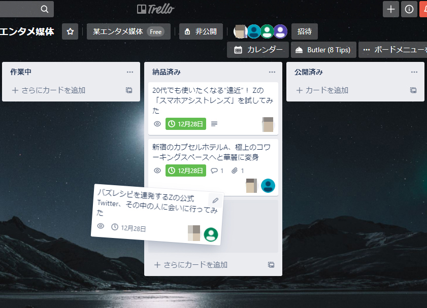 カードを動かすだけで関係者への連絡が自動化 Trello を1週間使ってみた 急遽テレワークを導入した中小企業の顛末記 34 テレワーク顛末記 Internet Watch