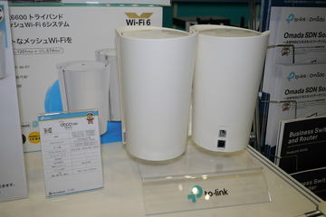 Wi-Fi 6と2.5GbEに対応したトライバンドメッシュ「Deco X95」、TP-Link