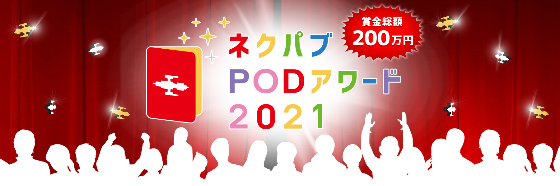 Amazon PODでの個人出版大賞「ネクパブPODアワード2021」受賞者が決定 - INTERNET Watch