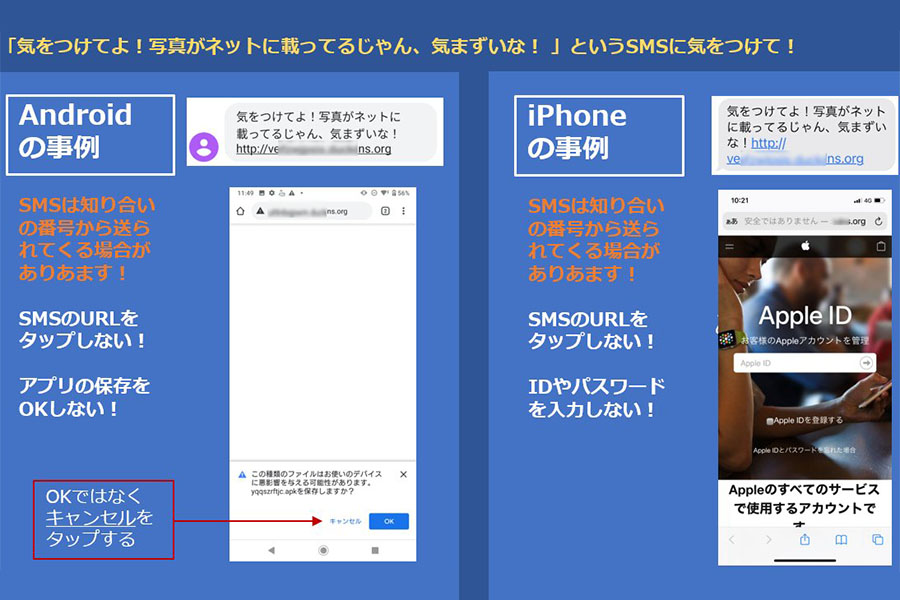 ご注文承ります(^^) 気軽にご相談くださいませ。 福岡県警察 宅配業者を装った不在通知のSMS、URLを押しちゃダメだ！