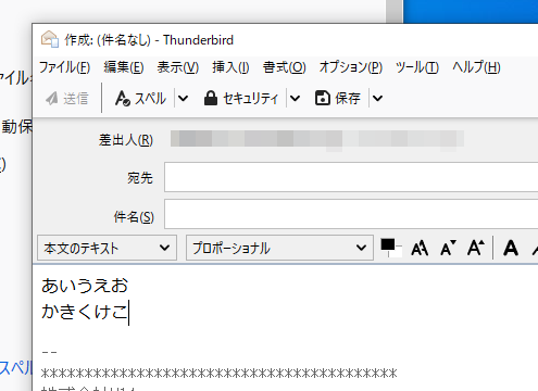 Thunderbirdをテレワーク用にカスタマイズ 急遽テレワークを導入した中小企業の顛末記 54 テレワーク顛末記 Internet Watch