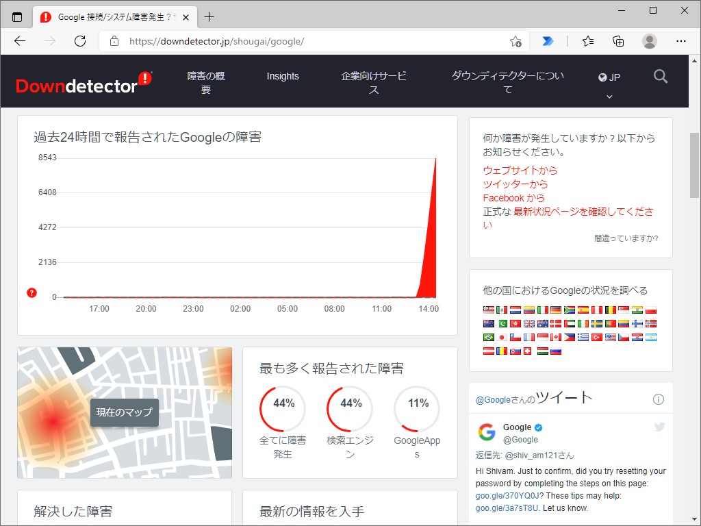 Android版 Google アプリで不具合 Googleが修正中 最新版を配信 6月24日 12 30追記 Internet Watch