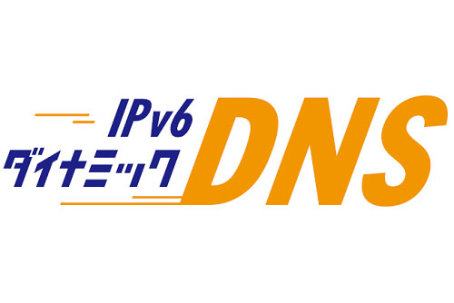 Ntt東 Ipv6 ダイナミック Dns 提供開始 フレッツ光網内で利用可能 Internet Watch