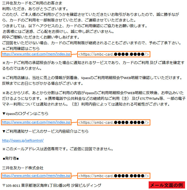 Smbcデビットの利用額 明細の確認 三井住友銀行