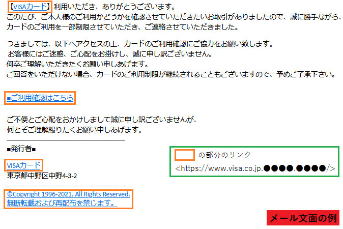よくあるご質問の詳細 -三井住友カードから「ご利用確認のお願い