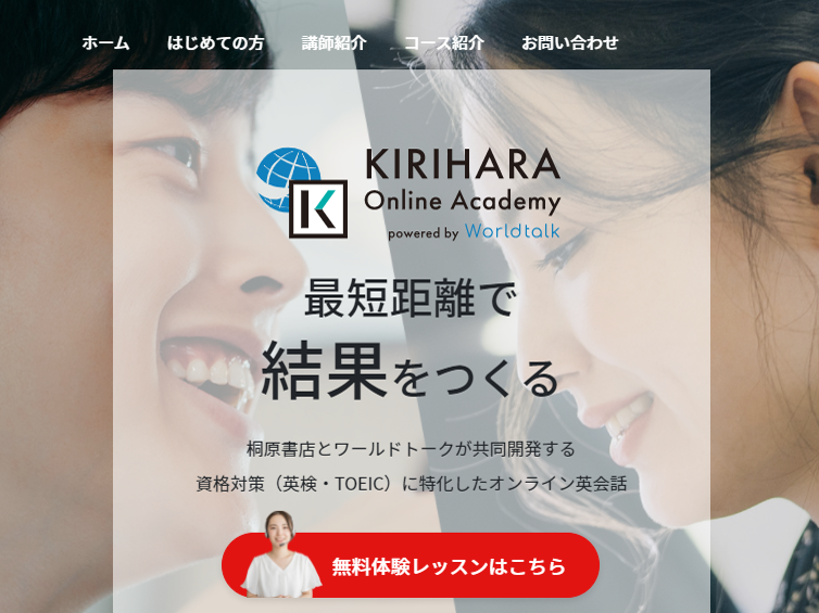 桐原書店 オンライン英語学習サービス Kirihara Online Academy 開始 Internet Watch
