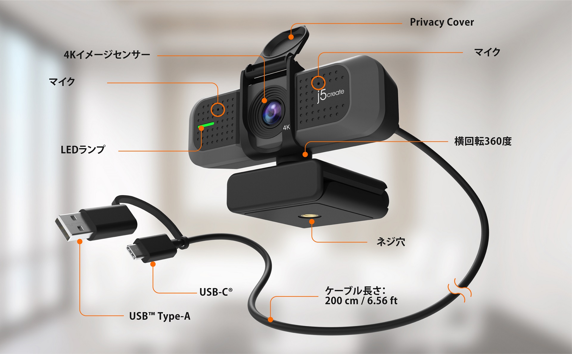 j5create、画角94度で4K撮影やデジタル2倍ズームが可能なWebカメラ