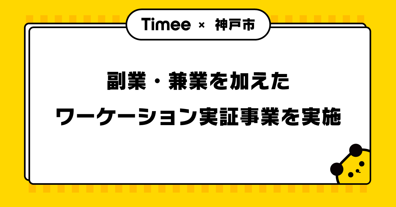 地方に住む という選択 Linkedin