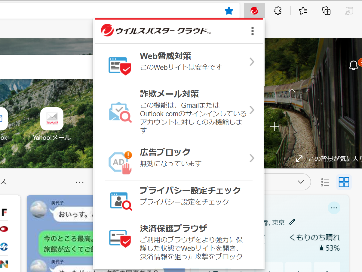 ネット通販を安全に使おう！「ネット詐欺」を防ぐ、セキュリティソフト 