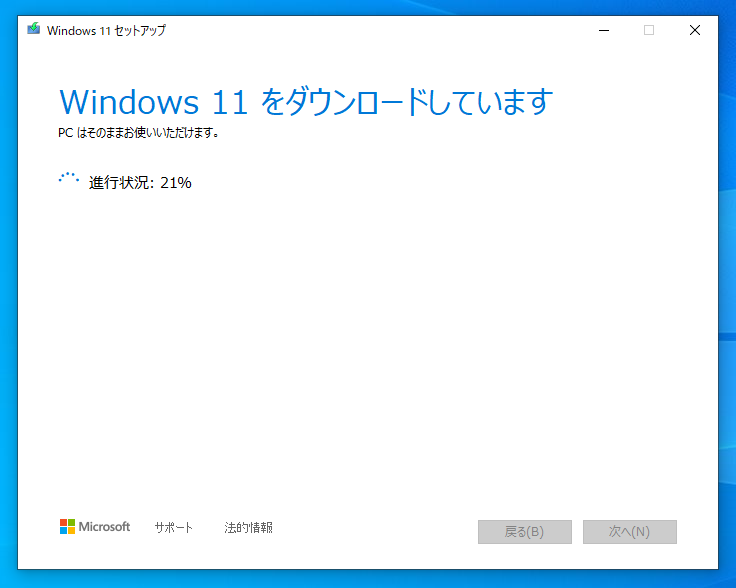 Windows 11のアップデートでトラブル！ 2つのOSがデュアルブートする