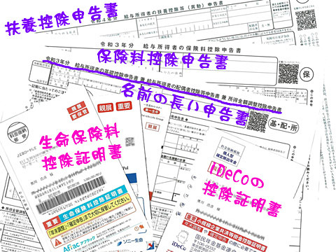 年末調整の書き方 21年 令和3年分 給与所得者の扶養控除等 異動 申告書 の記入手順を図解 提出期限を過ぎてしまったら Internet Watch