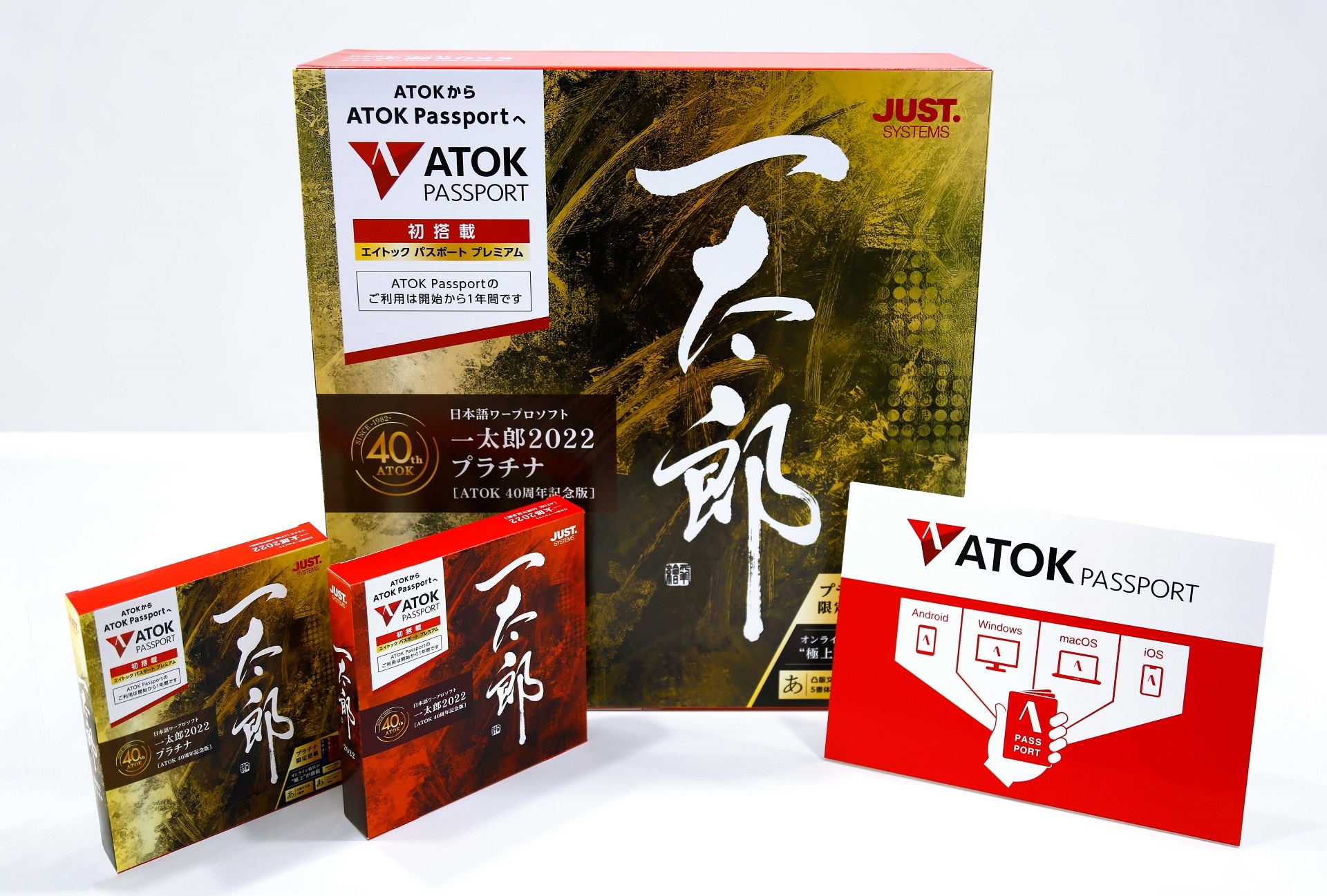 ATOK 40周年記念版となる「一太郎2022」が2月10日発売、Web会議に対応する新機能など搭載 - INTERNET Watch