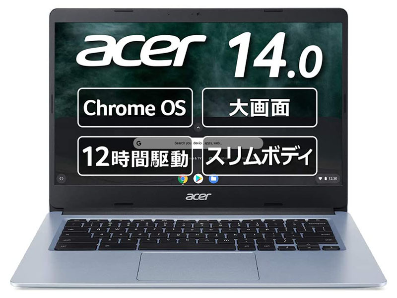 最大値下げ！！Acer Chromebook Spin 311