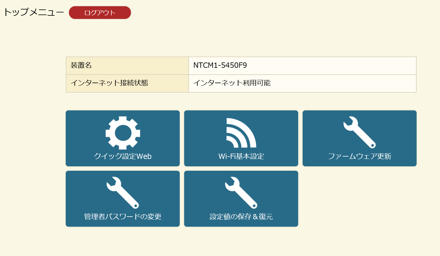 Wi Fiにはつながるが インターネットを利用できない Wi Fiの困った を解決 トラブル編 第5回 Internet Watch