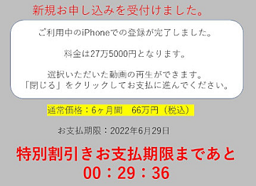 いつの間にか「定期購入」になってたトラブルもこれで減る!? 6月からは