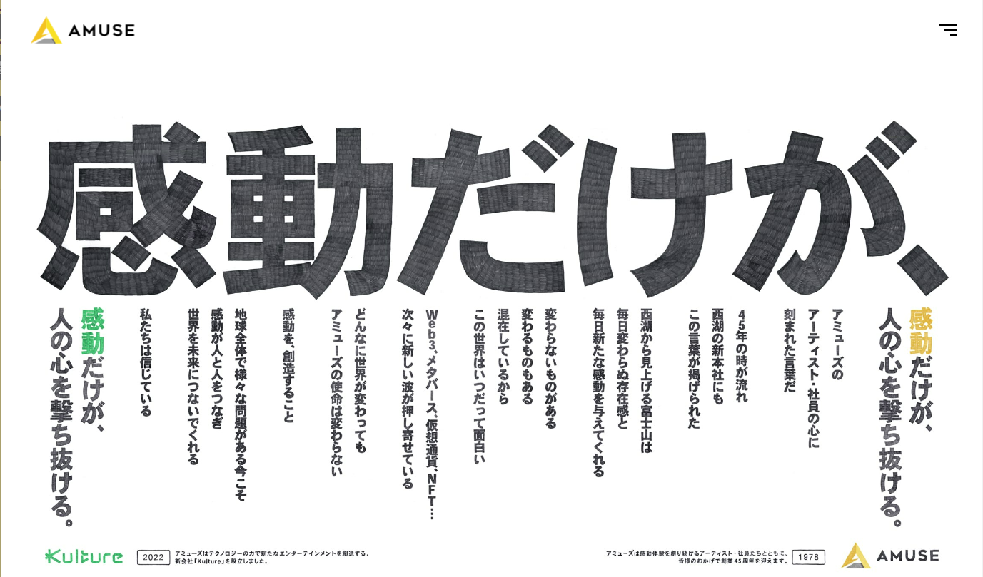 芸能プロダクションの アミューズ がweb3 メタバース領域のエンタメ新会社を設立 その理由とは Internet Watch 芸能プロダクションの アミューズ がweb3 メタバース領域のエンタメ新会社を設立 その理由とは Internet Watch