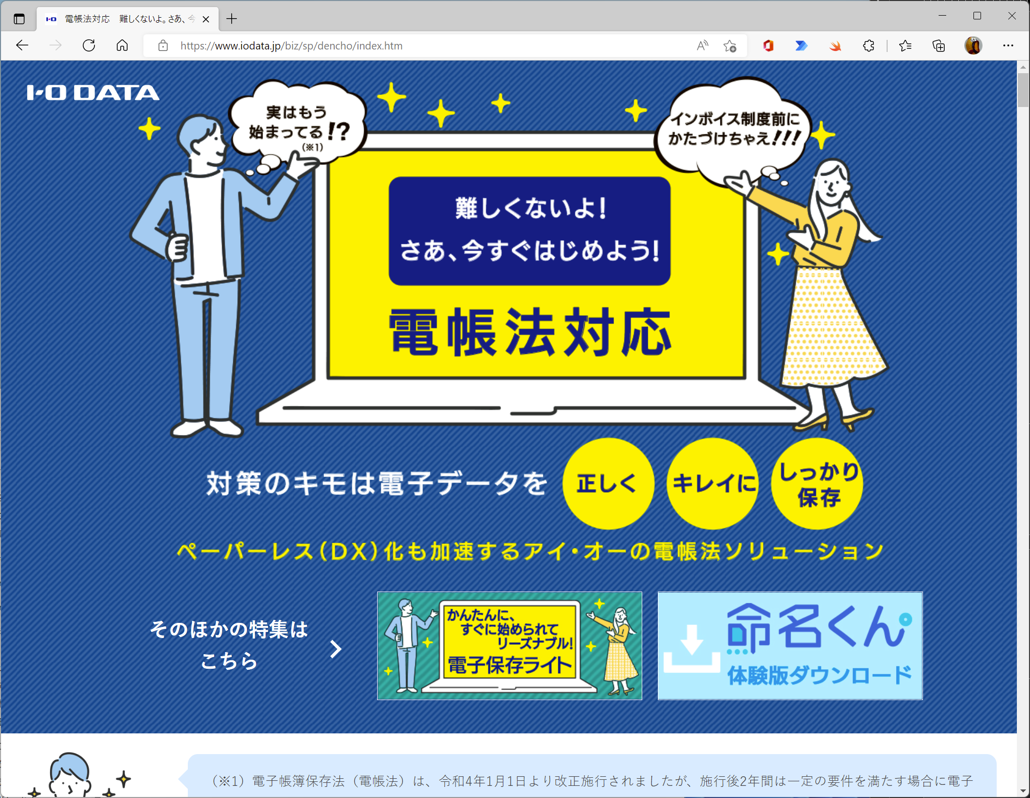 電子帳簿保存法に備えてSynology NASの全文検索機能をテスト