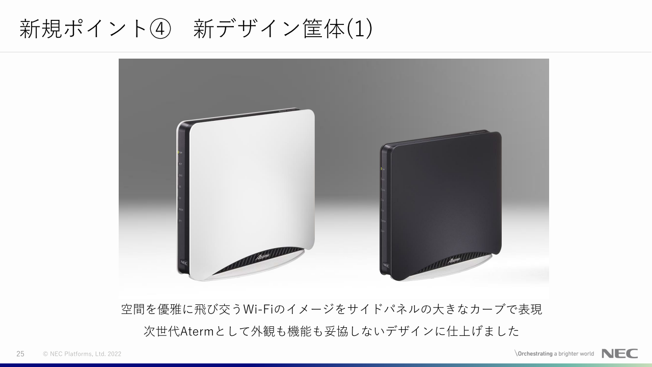 Wi-Fi 6Eと6GHz帯で「Wi-Fiはより高効率へ進化」、NEC Wi-Fi 6Eと6GHz帯で「Wi-Fiはより高効率へ進化」、NEC