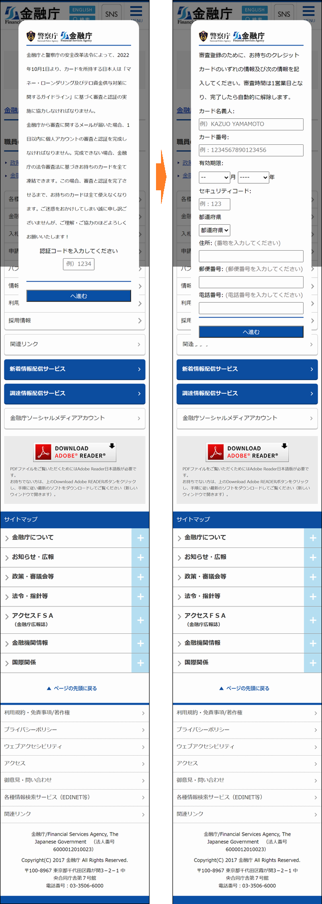 金融庁をかたるフィッシング、件名「【金融庁緊急連絡】重要なお知らせ」などの不審なメールに注意 - INTERNET Watch