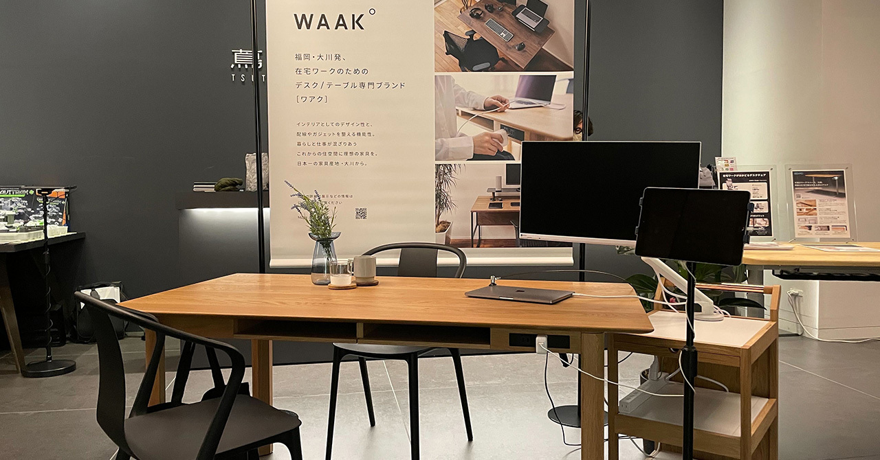 日本×北欧のデザインを融合させた在宅ワーク向け家具ブランド「WAAK