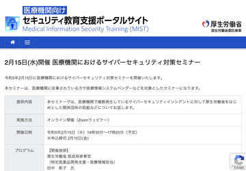 医療機関のランサムウェア対策に、日本医師会ORCA管理機構推奨のNASと