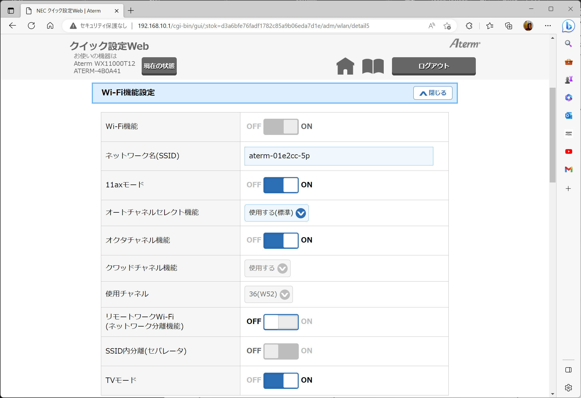 Wi-Fiルーターの詳細設定、知らなくても使えるけど知っておけばいつか