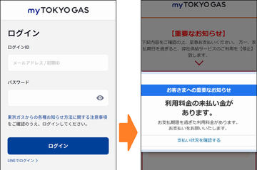 厚生労働省をかたるフィッシング、「【厚生労働省】重要なお知らせ 