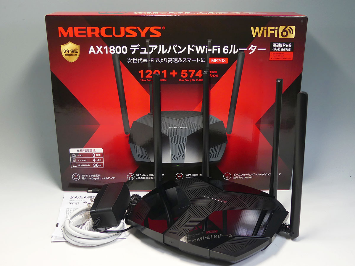 品質はしっかりTP-Link！ 中国発のWi-Fi 6ルーター、MERCUSYS「MR70X」を試す【イニシャルB】 - INTERNET Watch