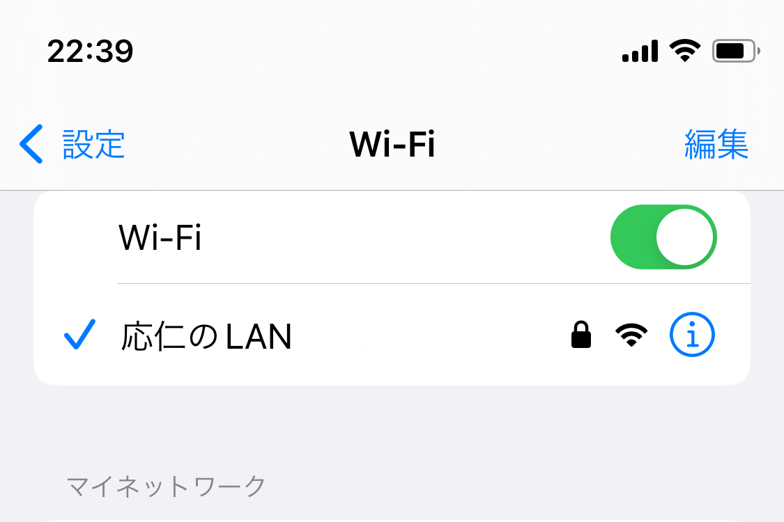 友達の家のWiFiが「応仁のLAN」という名前だけど、日本語でも大丈夫なの？【一人暮らしのネット環境Q&A】 Watch