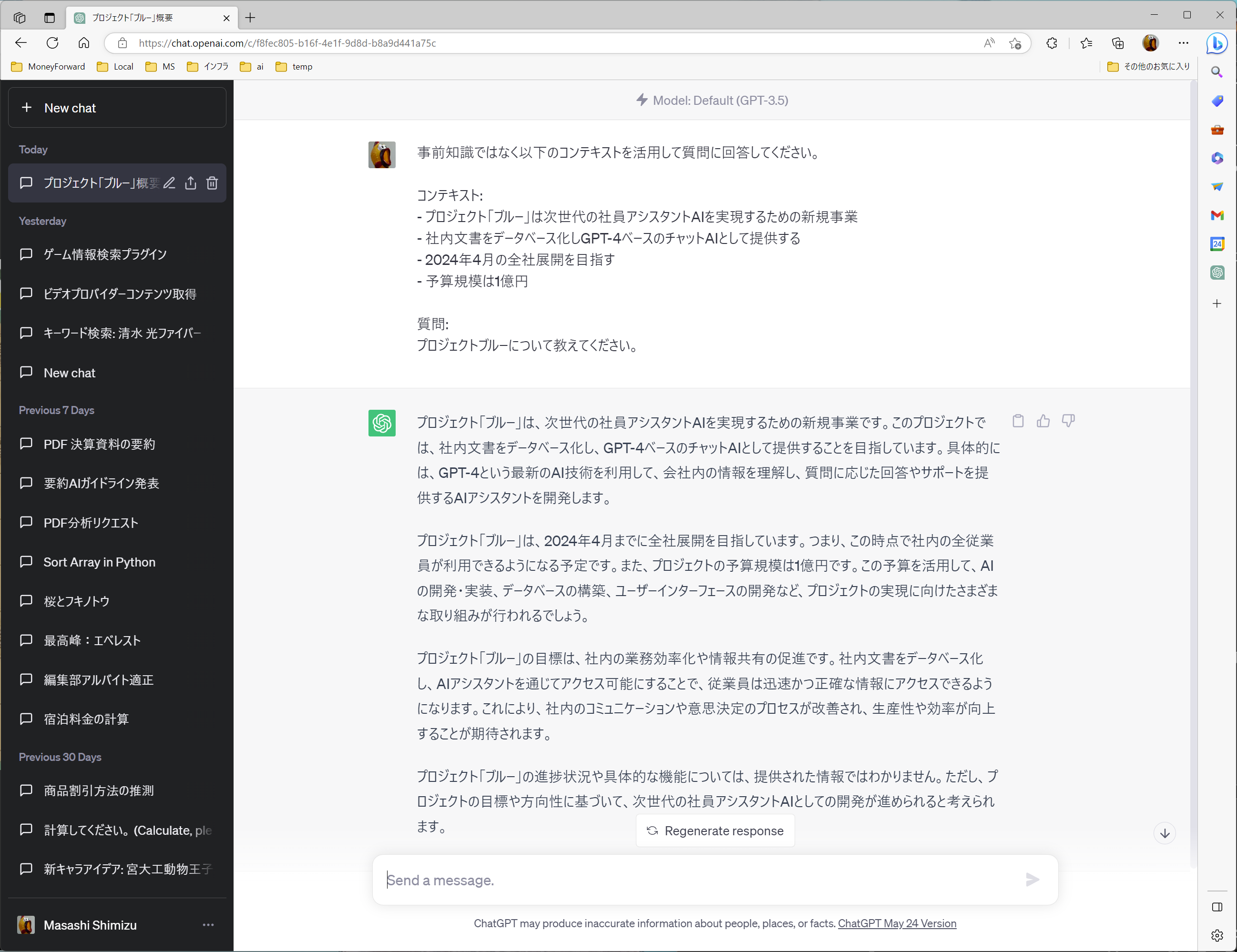 [B! ChatGPT] NASの文書をChatGPTのコンテキストに！ QNAPの全文検索エンジン「Qsirch」を活用【イニシャルB】