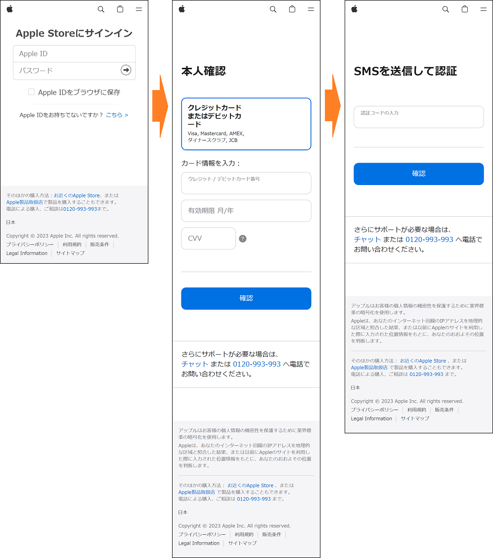 Appleをかたるフィッシング、件名「【重要】Apple アカウントの異常