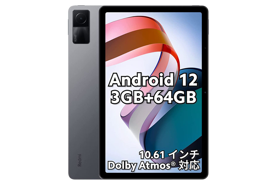 Android 12搭載Xiaomi製タブレットが30％OFF！ Amazonタイムセール情報