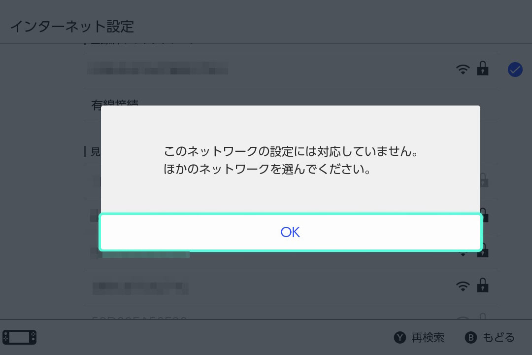 ゲーム機がWi-Fiにつながらない！ どうして!?【一人暮らしのネット環境