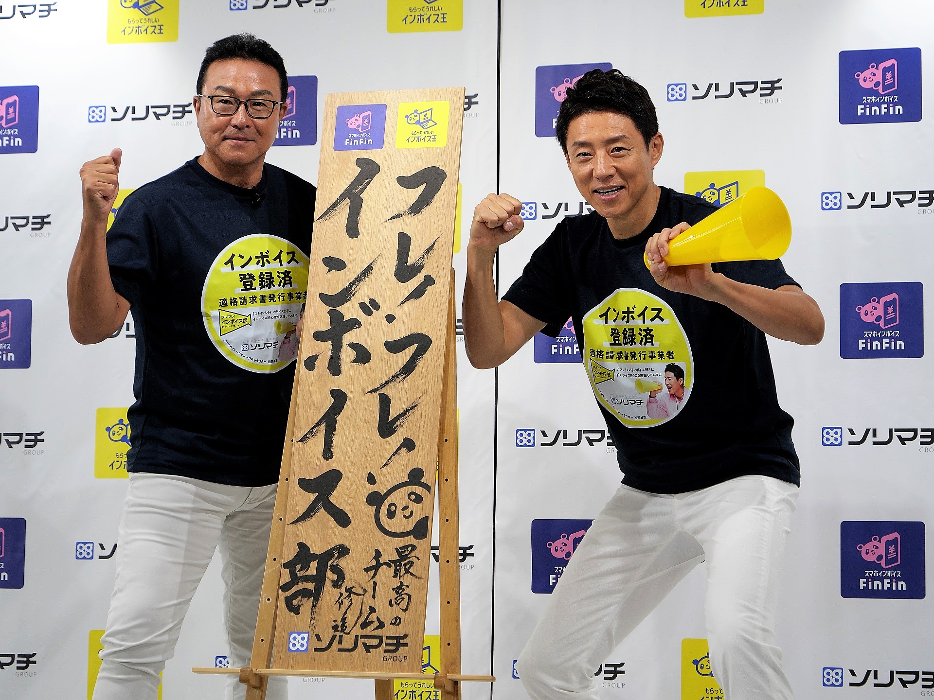 インボイス制度で困っている人が1000万人。松岡修造さんが“インボイス