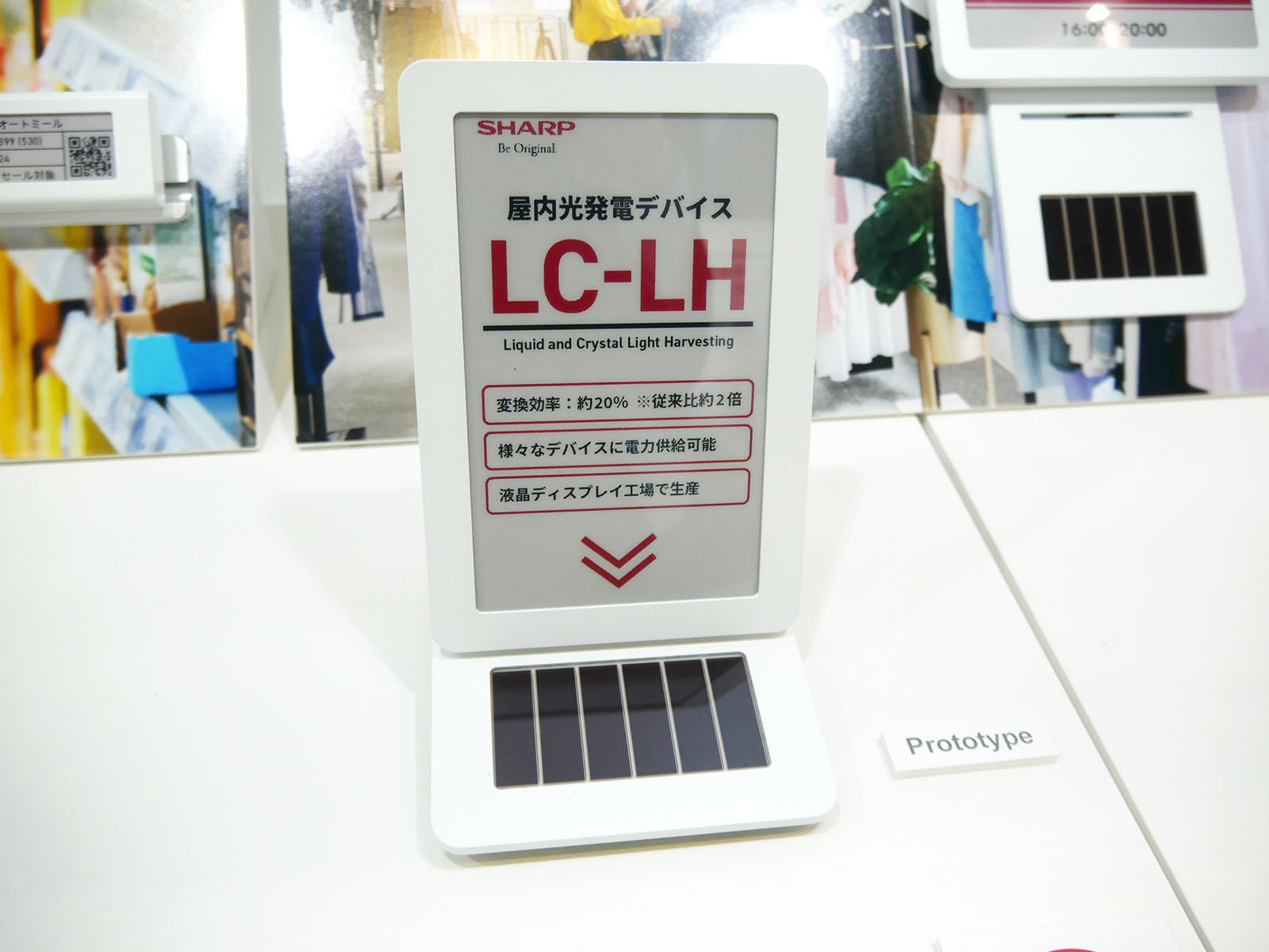 シャープ、“創業111周年”を記念し、技術展示イベント「SHARP Tech-Day