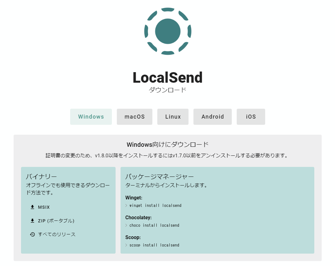 PC-iPhone間でファイルを送受信したい!! AirDrop感覚で使える新たなアプリを使ってみた」――急遽テレワークを導入した中小企業の顛末記（160）【テレワーク顛末記】  - INTERNET Watch