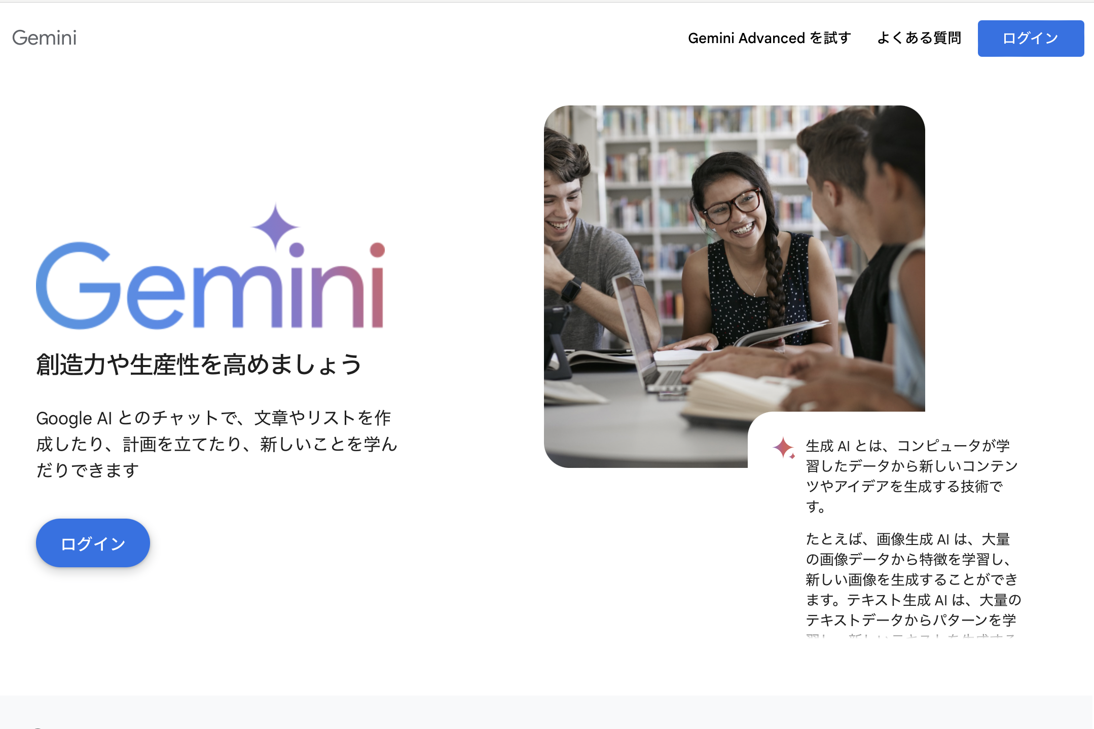 L’IA “Bard” de Google renommée “Gemini”, nouveau service “Gemini Advanced” et application pour smartphone disponibles – INTERNET Watch