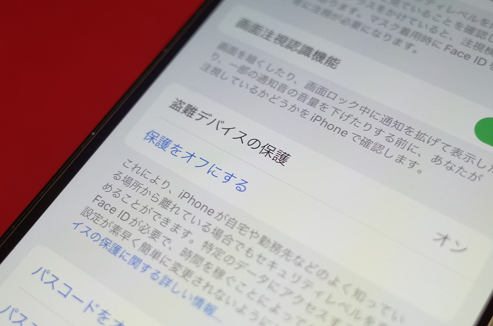 第18回：iPhoneの新機能「盗難デバイスの保護」は、ユーザー没後にどう