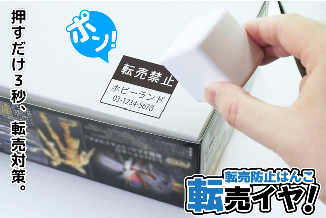 大幅値下げメタルフロンティア完動品箱無し（Amazon無在庫転売屋に注意して） パッケージに押して転売禁止をアピールするはんこ「転売イヤ！」が