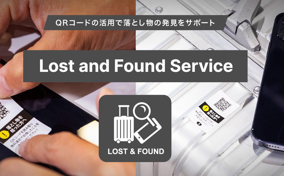 旅行者向けレンタルWi-Fi「NINJA WiFi」、QRコードを使った落とし物