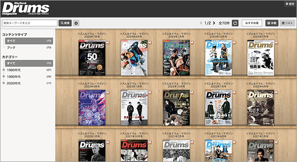 drumsmagazine00.jpg