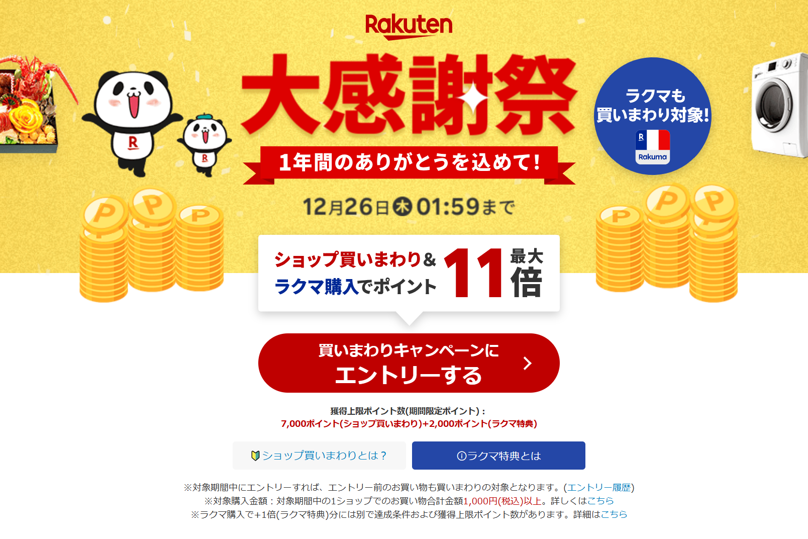 ふるさと納税、これからの人も済んだ人もまだ間に合う、お得にトコトン楽しむ方法 - INTERNET Watch