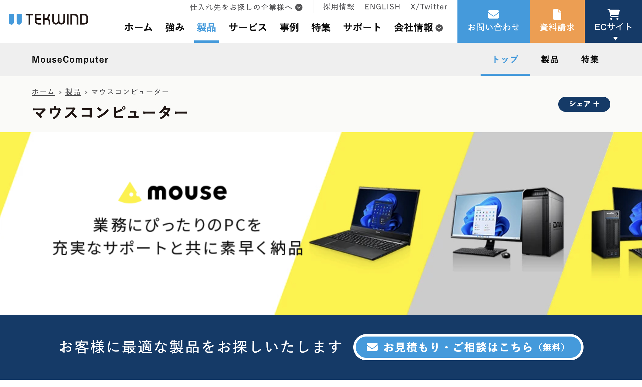 ★日経新聞で紹介★プレゼンテーションマウス プレゼンテーションマウスのご紹介 - e-タマヤ