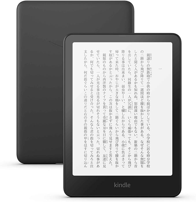 Amazonの電子書籍リーダー「Kindle」が大幅ポイント還元中