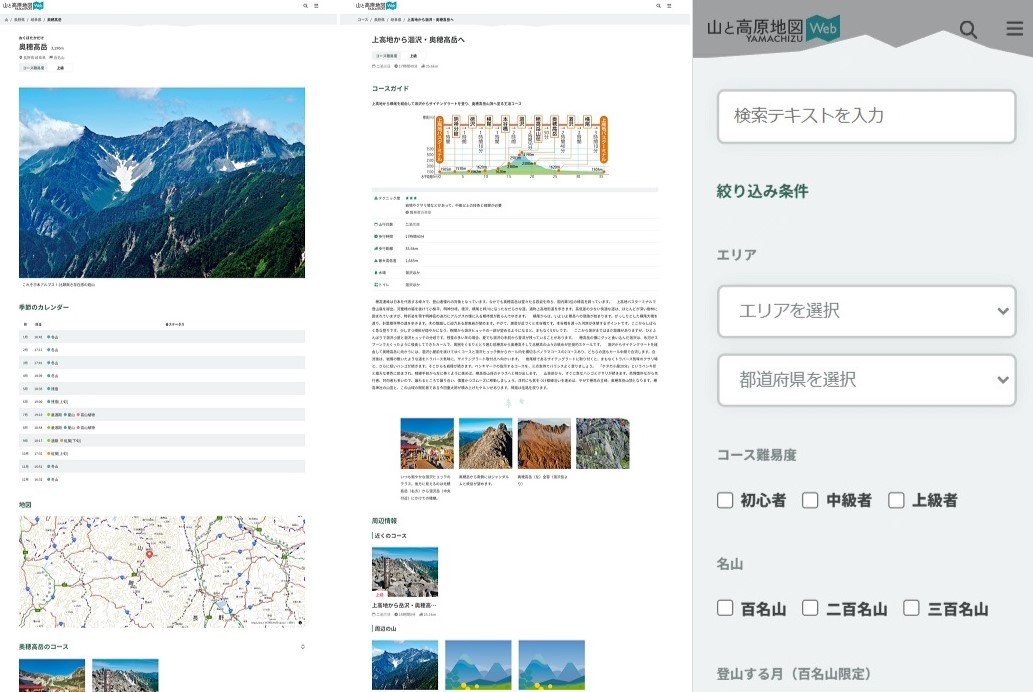 昭文社 山と高原地図 2016年版 全59冊セット 地図・旅行ガイド