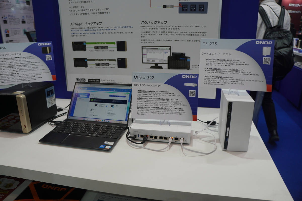 QNAP製NAS＆ルーターで、ランサムウェア対策の“エアギャップ