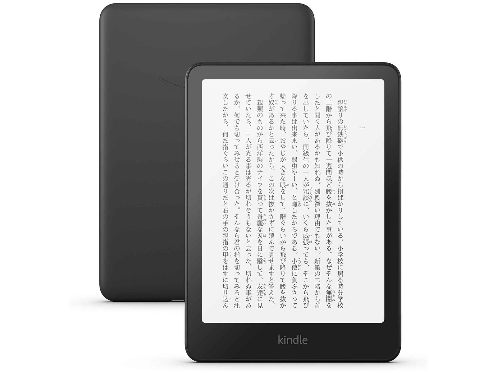 Kindle Scribe 16GB 2022年発売モデル スタンダードペン 【公式通販】